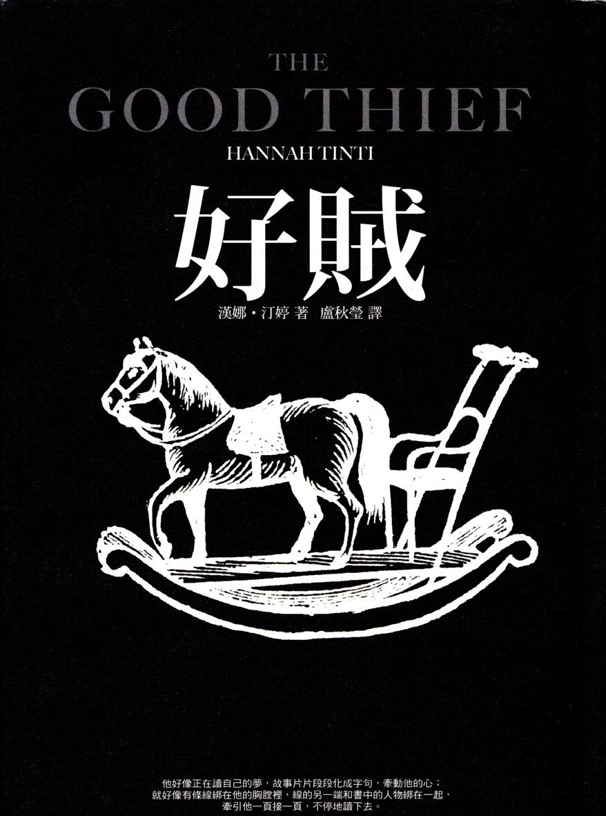the good thief the good thief